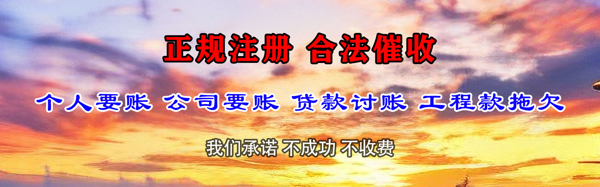 大埔讨债公司